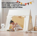 上品 新作 高品質カンバス キッズテント 天然木 120*120*140 2点セット テント+フロアマット 子供テント ゲームハウス 秘密基地 ままごと ごっこ...