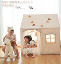 新作 キッズテント 子供テント120x105x高130 ゲームハウス ままごと ごっこ遊びトイ プリンセスの城型 洗濯可 プリンセステント プレイテント ゲーム...