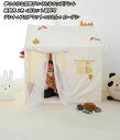 2色 4点セット選択可 小屋+厚手フロアマット+カーテン+のれん キッズテント 子供テント 長120x幅80x高130ゲームハウス ごっこ遊びトイ プリンセスの...