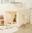 お手頃価格で高品質 高品質カンバス キッズテント カーテン付き テント単品 子供テント ゲームハウス ままごと ごっこ遊び トイ プリンセスの城型 プリンセステ...