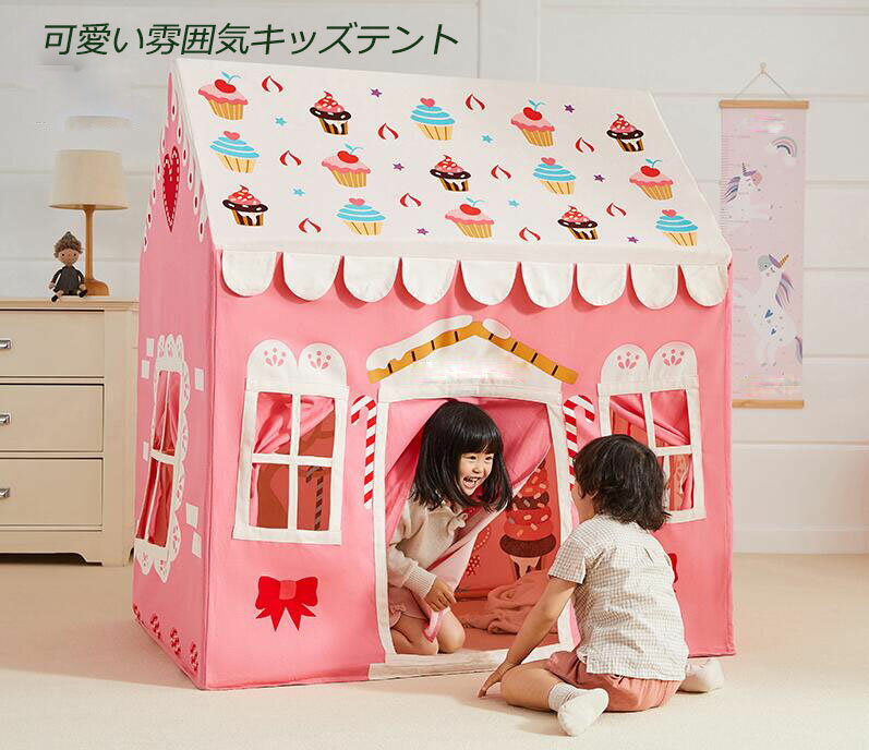 5種類選択可 上品 2点セット テント+フロアマット キッズテント 子供テント 高品質カンバス 天然木 ゲームハウス ごっこ遊びトイ プリンセスの城型 プリンセステント プレイテント こどもの日 …