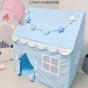 2色 ブルー/ピンク 高品質カンバス キッズテント カーテン付き テント単品 子供テント ゲームハウス ままごと ごっこ遊び トイ プリンセスの城型 プリンセス...