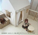 目玉価格 キッズテント 子供テント 3点セット テント+厚手フロアマット+黄色チェック柄カーテン 子供テント 高品質カンバス プリンセスの城型 プレイハウス プ...