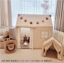 【送料無料】 キッズテント 子供テント 高品質カンバス プリンセスの城型 プレイハウス プレイテント こどもの日 睡眠テント 簡易テント 子供用テント 子どもテ...