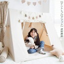 【テント+フロアマット】2点セット キッズテント 子供テント 高品質カンバス プリンセスの城型 プレイハウス プレイテント こどもの日 睡眠テント 簡易テント ...