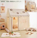 新発売 キッズテント 子供テント 5点セット テント+厚手フロアマット+チェック柄カーテン+チェック柄屋根+旗 高品質カンバス プリンセスの城型 プレイハウス ...