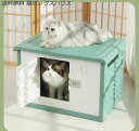 ペットハウス 猫ハウス 組み立てペットハウス キャットハウス 犬小屋 外猫ハウス 防水 耐重 防寒 雨よけ 防風 防雨 換気 野良猫 小型犬 猫 屋内・屋外兼用...