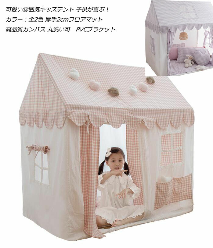 【送料無料】キッズテント 睡眠テント ハウス 男の子 女の子 プレイハウス テント PVC 室内室外 テントハウス 可愛い 星柄 子供部屋 子どもテント プレイテント 子供テント 簡易テント 秘密基地 ままごと おもちゃ 知育玩具 創造力 隠れ家 お誕生日プレゼント おしゃれ