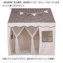 小屋+フロアマット/白いレースカーテン付き/旗付き 防蚊帳付き 新作 キッズ テントハウス 子供プレゼント チェック柄 玩具 kids tent ゲームハウス クリスマス ギフト 大きい区間 子供3~5人 メッシュカーテン付き プレイテント 天然木/PVC骨組み 子供テント 洗濯可