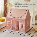 新入荷 プレイテント 子供テント kids tent キッズテント プリンセステント ドリームハウス ままごと 2点セット 小屋＋フロアマット 小屋 子供テント ゲームハウス カンバス こどもの日 dream house 洗濯可 PVC 子供部屋 秘密基地 白いレースカーテン付き 旗付き