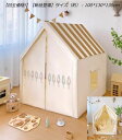 新入荷 プレイテント 子供テント kids tent キッズテント プリンセステント テント＋カーテン+フロアマット 小屋 子供テント ゲームハウス カンバス こどもの日 クリスマス 誕生日 プレゼント …