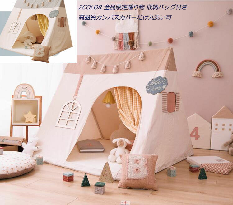 2色 三角キッズテント キッズテント 子供テントプリンセステント 小屋 新作 プレイテント 子供テント ごっこ遊びトイ プリンセスの城型 収納バッグ付き キッズテント ゲームハウス PVC ゲームハウス カンバス こどもの日 クリスマス プレゼント ギフトゲームハウス 落書き可