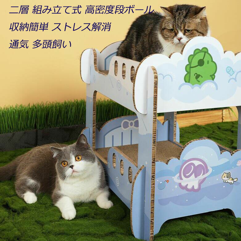 2色 二層 猫ハウス 猫小屋 猫バス段ボール 猫スクラッチボド 研削爪 猫ペット キャットダンボールハウス 猫用爪とぎ ペットハウス 通気 爪とぎ兼ベッド 爪研ぎハウス ダンボール 室内 屋内 ネコハウス軽量 屋内 二層 組み立て式 高密度段ボール ストレス解消 通気 多頭飼い