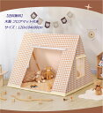 新発売 テント+フロアマット選択可 木製 高品質カンバス キッズテント 子供テント 120x104x90cm ゲームハウス ままごと ごっこ遊びトイ プリンセス...