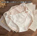 10枚組 綿100% 送料無料 激安 刺繍 2色 純綿 安い 福袋 シームレス ショーツ レディース ストレスフリー スタンダードショーツ シームレス ショーツ レディース 下着 くすみカラー スカラップ ノーマル プレーン コットン ストレッチ ランダムに出荷 福袋 可愛い