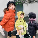 「4color」高品質★【送料無料】ジュニアダウンコート 子供服 冬服 ロングダウンコート キッズ ダウンコート ジュニア 子供 ダウンジャケット ロングコート...