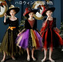 ハロウィン新発売 キッズドレス 6色 子供ドレス 女の子 こども服 貴族ドレス ステージ衣装 舞台 オペラ声楽 中世貴族風 お姫様ドレス 宮廷中世風 貴族ドレス...
