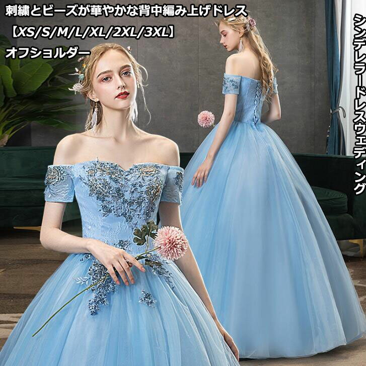 楽天市場】シンデレラ ドレス 青の通販 楽天市場】シンデレラ ドレス 青の通販