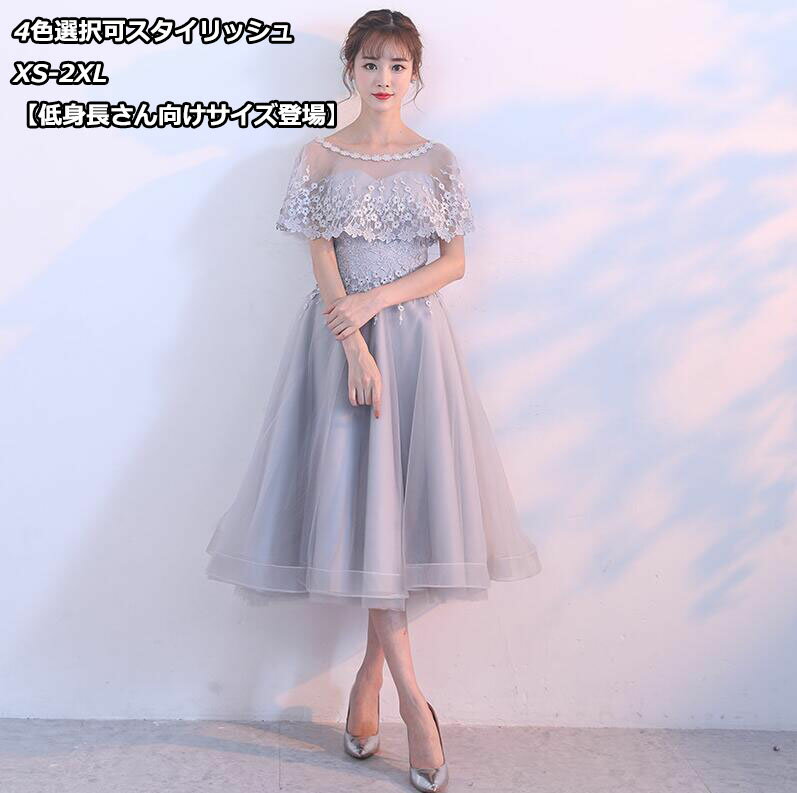 「4color」高品質【送料無料】パーティードレス レディース フォーマル お呼ばれ 結婚式ワンピース Aライン 4色 ミモレ丈 編み上げ &ファスナー 二次会...