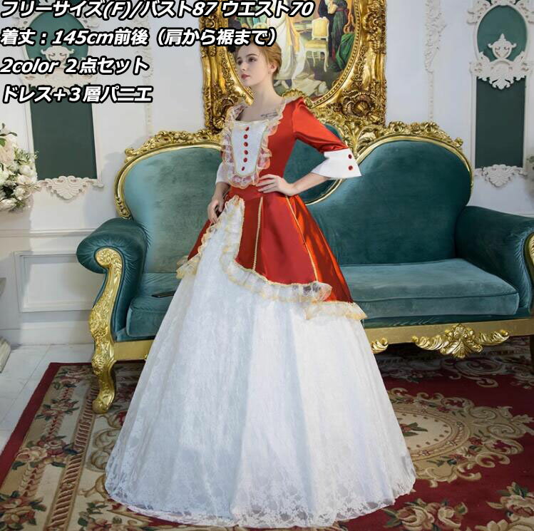 お手頃な 2color ドレス+3層パニエ 貴婦人 女王様ドレス 貴族ドレス ステージ衣装 オペラ声楽 中世貴族風 お姫様ドレス 宮廷中世風 中世ヨーロッパ ジュリエット オペラ 声楽 学園祭 文化祭 演奏会 演劇 撮影 現代劇 舞踏会 ハロウィン仮装 プリンセス ファスナー