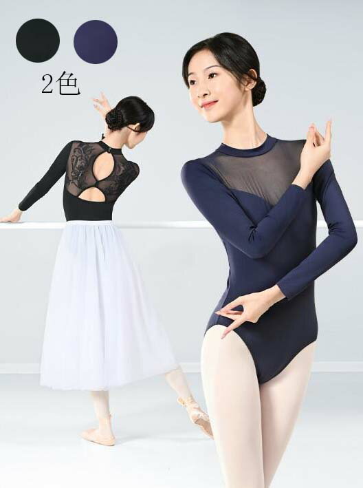 送料無料 バレエ レオタード 大人 長袖レオタード チュール レース シースルー レオタード バレエ 新体操 練功服 演出服 レッスン着 可愛い バレエ ステージ衣装 ブラック ネイビー S M L XL XXL