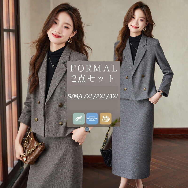 2色 スーツ レディース 2点セット テーラードジャケット+ロングスカート スカートスーツ ジャケット+スカート 秋服 ダブルボダンスーツ 結婚式 セットアップ...