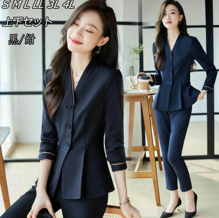 送料無料 洗えるスーツ 着痩せ レディース フォーマル セットアップ 通勤 OL Vネック コート トップス+パンツ 2点セット ママ 入学式 卒業式 カジュア...