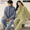 4色 新発売 高品質 送料無料ジュアルホーム服 パジャマセット パジャマ 極暖 メンズ 冬用 防寒 長袖 前開き 厚手 男性 ルームウェア 上下セット 厚手 暖かい ナイトウェア 無地 寝間着 寝巻き 裏ボア キルティング モコモコ 部屋着 前開きファスナー 大きいサイズ L-5XL
