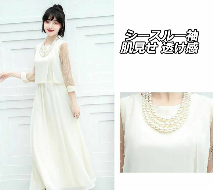 「4color」夏 新作 結婚式ドレス 結婚式ワンピース パーティードレス マキシ シースルー シフォン パーティードレス レース 刺繍 七分袖 カクテルドレス ぽっちゃり 体型カバー マキシ丈ワンピース ロングドレス ミディアム丈ドレス スタンド ミモレ丈