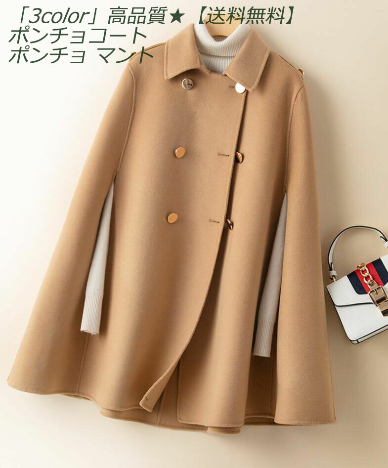 楽天市場】マント 黒(コート・ジャケット|レディース 楽天市場】マント 黒(コート・ジャケット|レディース