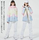 全6色 【新品セール】濃淡のグラデーション 大きいサイズ 激安 スキーウェア 男女兼用 スノボーウェア ペアスノーウェア カップル レディース スノボ ウェア ...