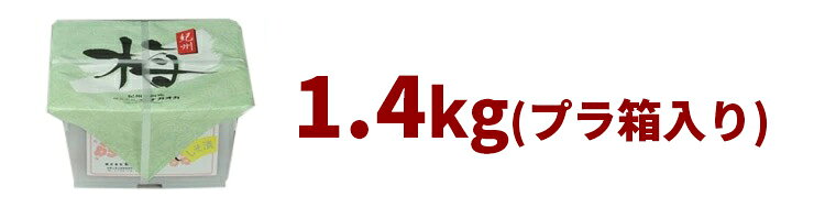 お徳用紀州しそ漬梅干 1.4kg 梅干し しそ 梅干 紀州南高梅 日本製 梅 農家 の 梅干し 天日塩 誕生日 ギフト 手土産 土産 ハロウィン 秋ギフト 防災 ryobaian-10000080 梅干と梅酒の専門店 紀州良梅庵 サンプル画像3