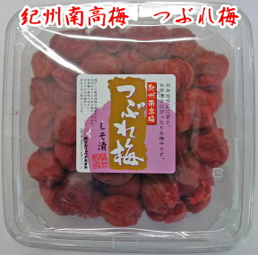 紀州しそ漬　つぶれ梅1kg×3個（3kg）梅干し しそ 梅干 紀州南高梅 日本製 梅 農家 の 梅干し 天日塩 新生活 入学 入社 母の日