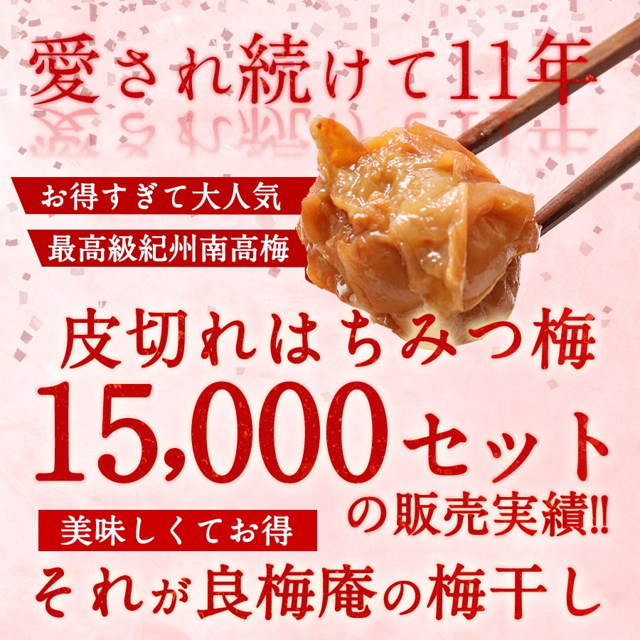 皮切れはちみつ梅 700g x 2個セット(塩...の紹介画像2