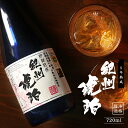 梅酒 母の日 全国梅酒品評会2018金賞　2022銀賞　紀州琥珀　720ml　ギフト おしゃれ おすすめ 瓶 女性 お中元 父の日…