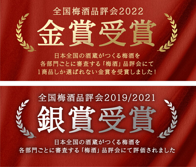 梅酒 父の日 梅干屋のおすそわけ梅酒 1800...の紹介画像2