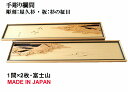 欄間 建具 【1点もの商品】【新品】高級手彫り欄間2間1組(1間×2枚)彫刻+透かし / 富士山 彫刻/屋久杉 板/杉の柾目 無垢材 国産材 国内加工 屋久杉