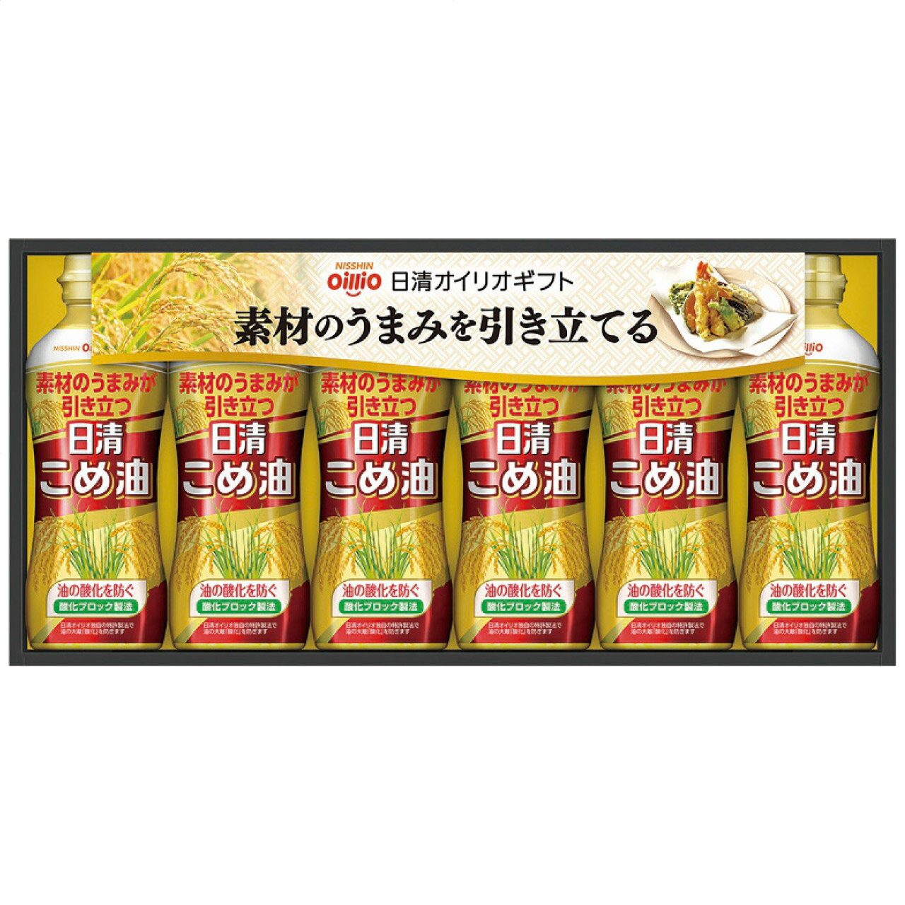 こめ油ギフトセット KM-30A 日清オイリオ 日本製 [APD2246-014]| 油食品 調味料 油
