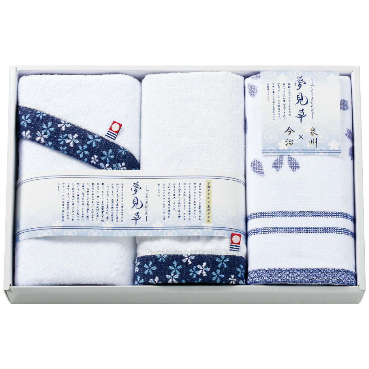 フェイス・ウォッシュタオルセット サワショウ 日本製 [APD9296-030]| タオル日用品雑貨・文房具・手芸 タオル セット