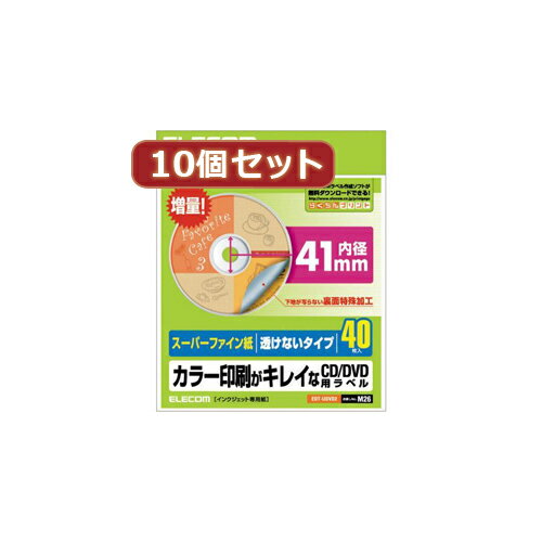 10個セットエレコム CD DVDラベル ASNEDT-UDVD2X10|パソコン オフィス用品 切り替え器【代引き決済不可..