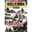 楽天緑花堂ストアドキュメント 世紀の大海戦史|雑貨・ホビー・インテリア CD・DVD・Blu-ray DVD【代引き決済不可】【日時指定不可】