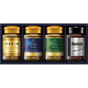 プレミアムインスタントコーヒーギフト ASNC6170594|食品 飲料【代引き決済不可】【日時指定不可】
