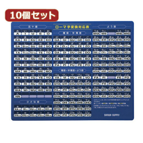 10個セットマウスパッド(ローマ字、大、ブルー) ASNMPD-OP17RL7BLX10|パソコン パソコン周辺機器 マウスパッド【代引き決済不可】【日時指定不可】
