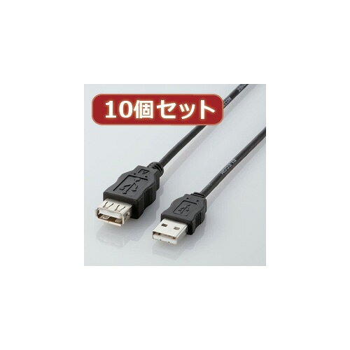 10個セット エレコム エコUSB延長ケーブル(2m) ASNUSB-ECOEA20X10|パソコン パソコン周辺機器 USBケーブル