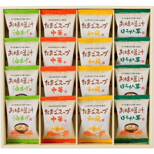 フリーズドライ「お味噌汁・スープ詰合せ」 ASNL9080558|食品 食品【代引き決済不可】【日時指定不可】