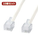 10個セット サンワサプライ やわらかスリムケーブル(白) TEL-S2-7N2 ASNTEL-S2-7N2X10|家電 情報家電 電話機周辺機器【代引き決済不...