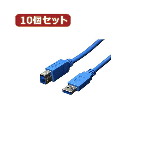 変換名人 10個セット USB3.0ケーブル A-B 1.8m ASNUSB3-AB18X10|パソコン パソコン周辺機器 ケーブル