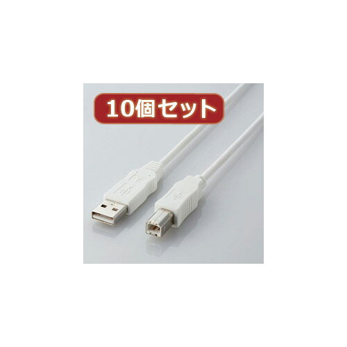 10個セット エレコム エコUSBケーブル(A-B・2m) ASNUSB2-ECO20WHX10|パソコン パソコン周辺機器 USBケーブル