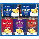 キーコーヒードリップオンギフト ASNB1078554|食品・贈答用品 贈答用(食品・飲料)【代引き決済不可】【日時指定不可】