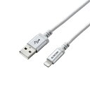 5個セット エレコム Lightningケーブル/高耐久/0.7m/ホワイト ASNMPA-UALS07WHX5|スマートフォン・タブレット・携帯電話 iPhone ケーブル【代引き決済不可】【日時指定不可】